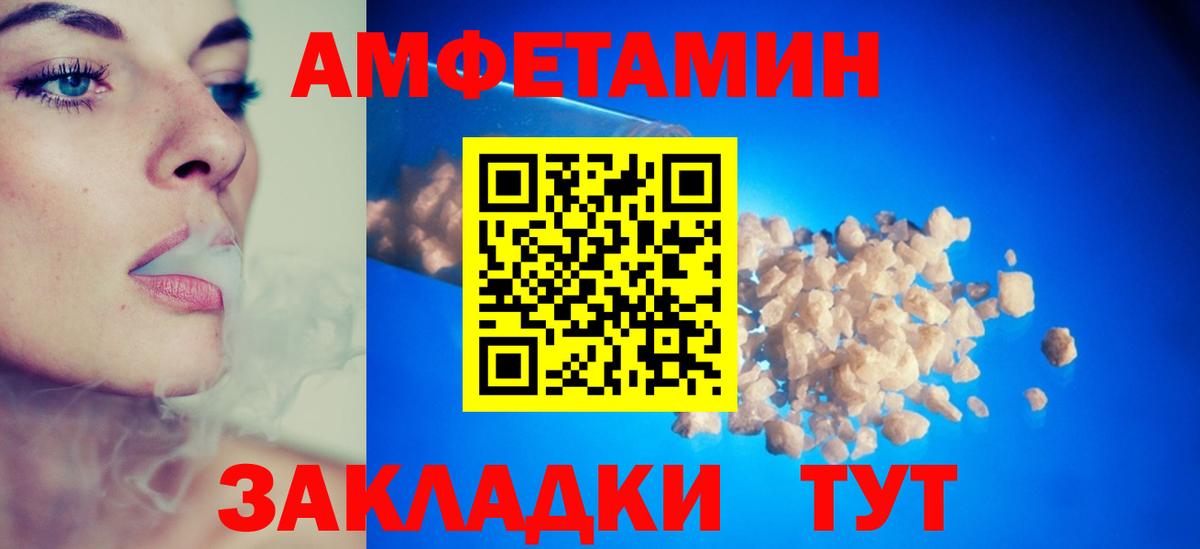 АМФ  АМФЕТАМИН 98%  Вход с VPN  Барабинск 