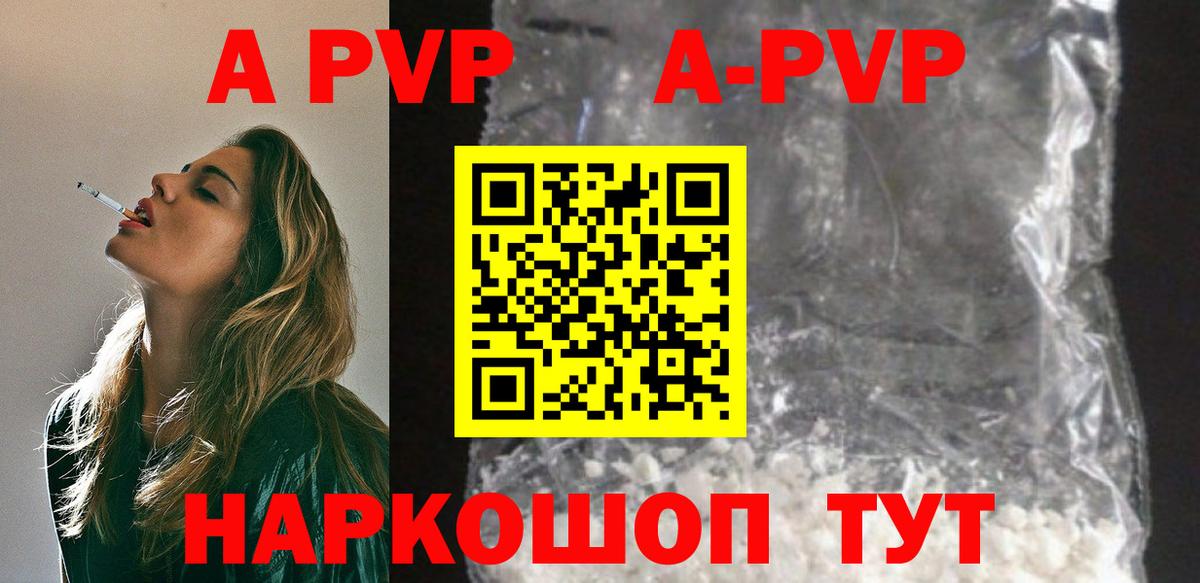 закладка  Вход с VPN  Alfa_PVP кристаллы  A PVP VHQ  Барабинск  Alpha-PVP VHQ 