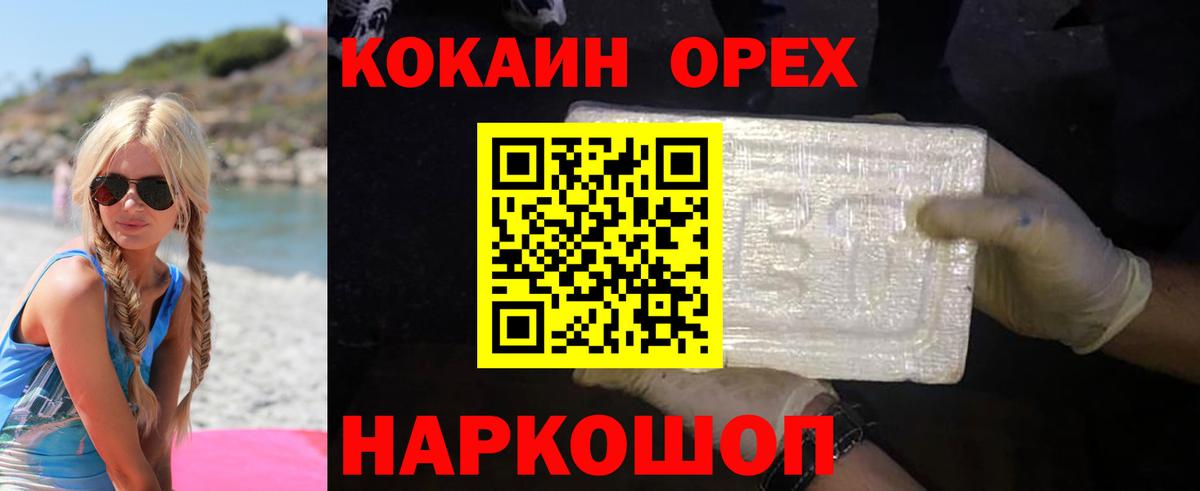 Барабинск  КОКАИН Колумбийский  Вход с VPN  КОКАИН Колумбийский 