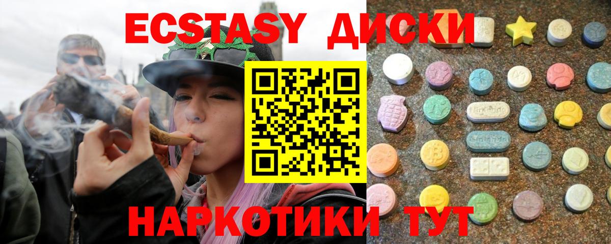 Барабинск  Ecstasy 99%  Экстази  мега ТОР  Вход с VPN  ЭКСТАЗИ 300 mg 