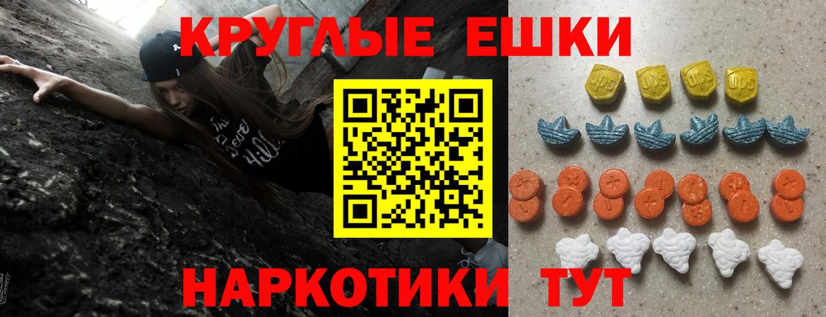 Экстази TESLA Барабинск