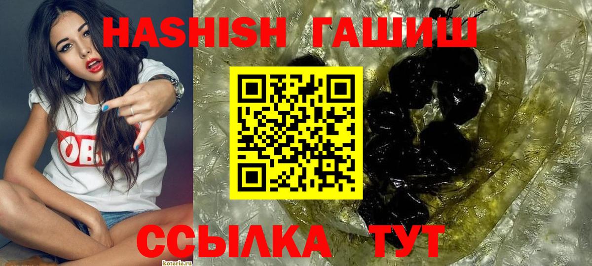 ГАШИШ гашик Барабинск