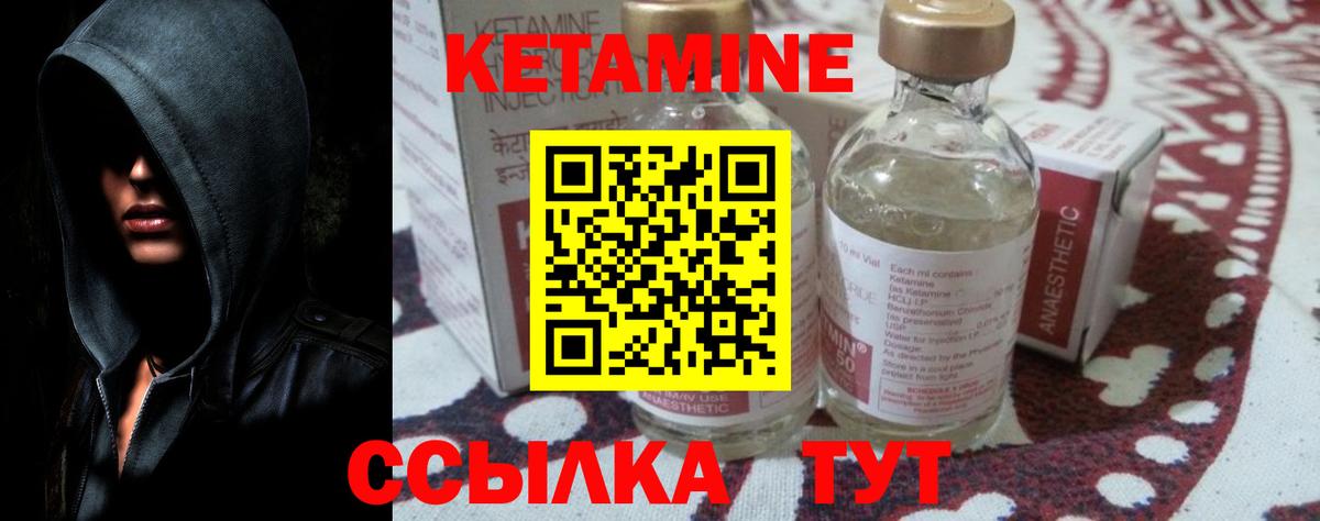 КЕТАМИН VHQ  КЕТАМИН ketamine  Вход с VPN  Барабинск 