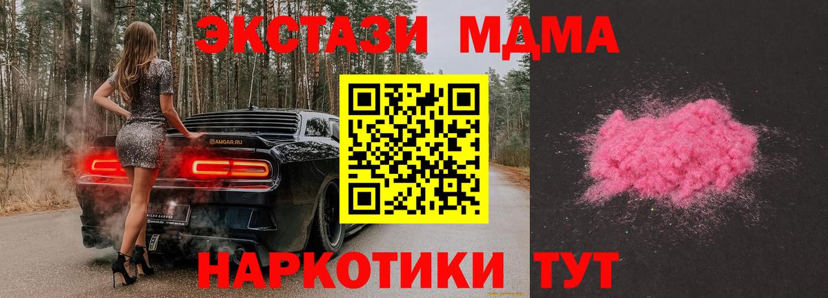 МДМА VHQ  MDMA молли  Барабинск  MDMA  Вход с VPN 