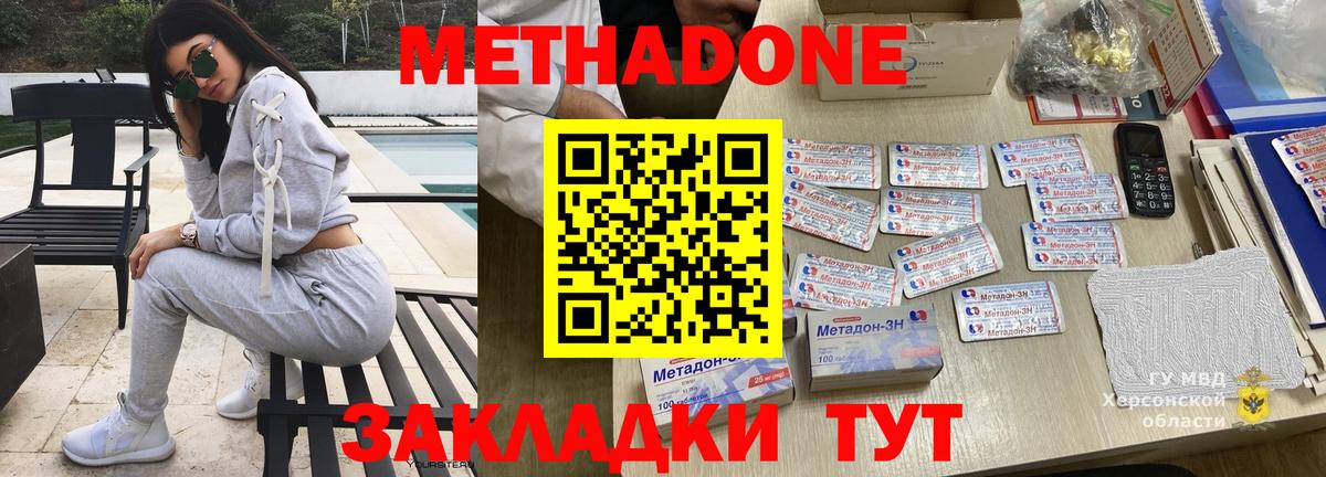   вход  Вход с VPN  Барабинск  Метадон кристалл 