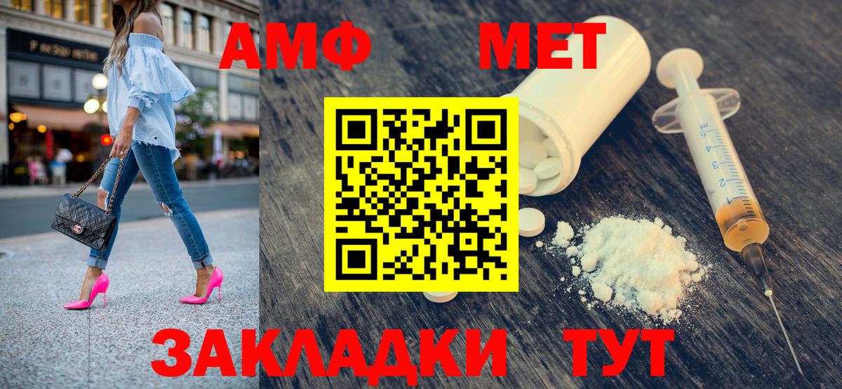 Первитин Methamphetamine  Вход с VPN  Первитин  Барабинск 