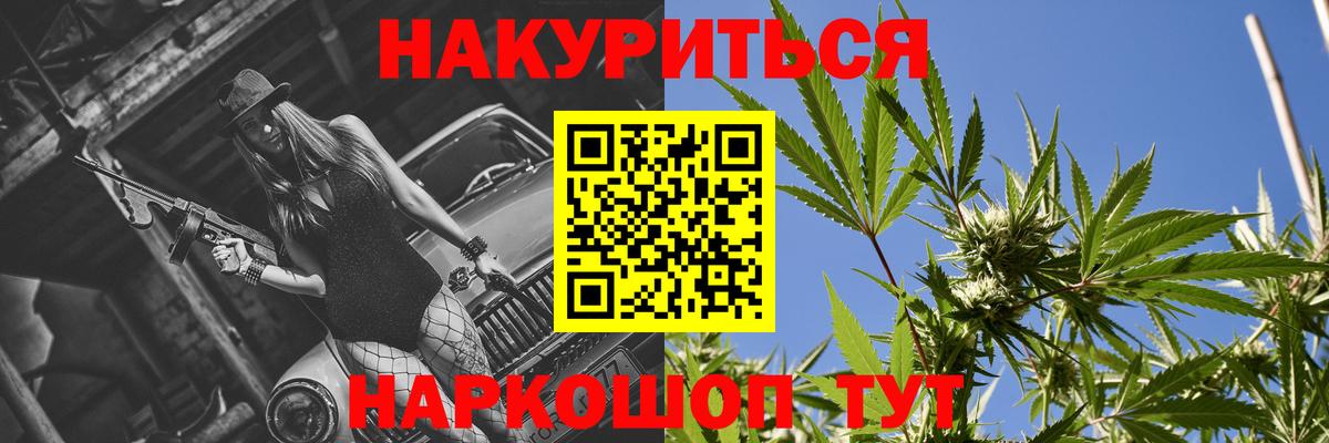 МАРИХУАНА гибрид  Вход с VPN  Канабис Ganja  Барабинск  Конопля марихуана  Марихуана сатива 